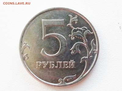 5 рублей. Вопросы по разновидностям - P90630-175351(1)