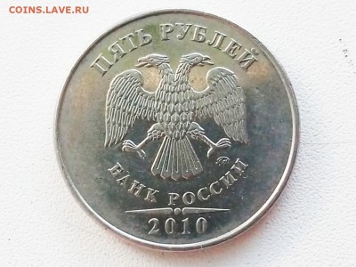 5 рублей. Вопросы по разновидностям - P90630-175400(1)
