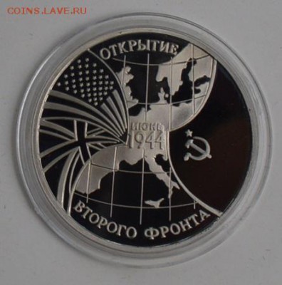 3 рубля 1994. Второй фронт. Капсула до 1.07 22-30 - DSC_0698.JPG