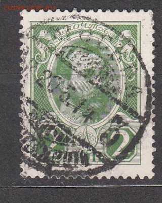 Россия 1913  300 лет дома Романовых 1м 2к до 04 07 - 422