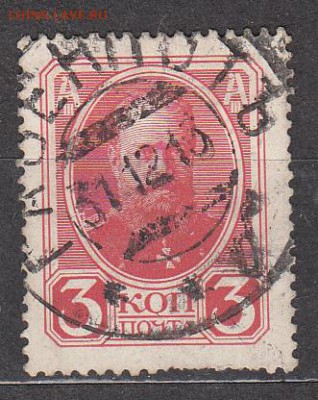 Россия 1913  300 лет дома Романовых 1м 3к до 04 07 - 423