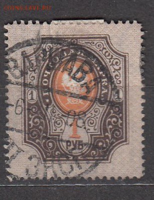 Россия 1908 1м 1р (верт сетка) до 04 07 - 426