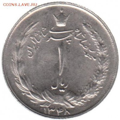 Иран 1 риал 1969 до 3.07 в 22.00 - 116