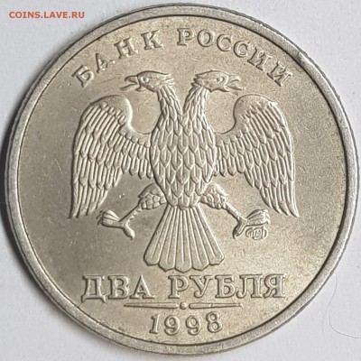 2 руб 1997-98г спмд блеск - 20190609_033837-min
