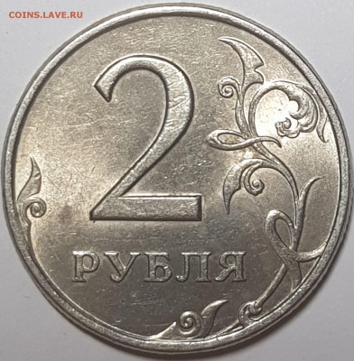 2 руб 1997-98г спмд блеск - 20190607_223435-min