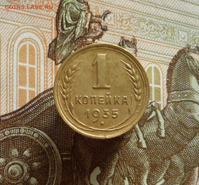 1 копейка 1935 года до 04.07.19 в 22:00 - P1150962.JPG