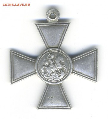 Георгиевский крест IV ст. Вставной - 2-2