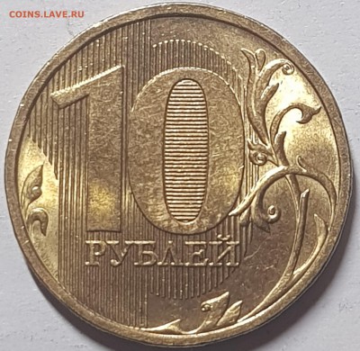 10руб 2009,10г шт.блеск - 20190613_185357-min-min