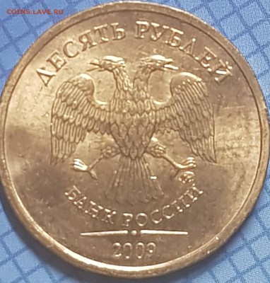 10руб 2009,10г шт.блеск - 20190630_185249-min