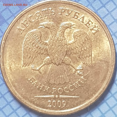 10руб 2009,10г шт.блеск - 20190630_185044-min