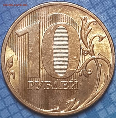 10руб 2009,10г шт.блеск - 20190630_184946-min (1)