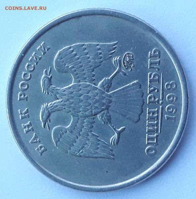 1 рубль 1998 ммд штемп. 1,13? - 20190630_203327