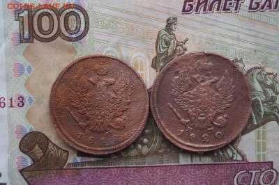 2 копейки 1812, 1820. До 6.07. 22:00 - image