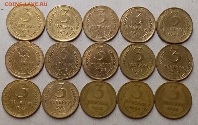 3 копейки 1928-56. До 2.07.19 в 22.00 - 20190630_193752