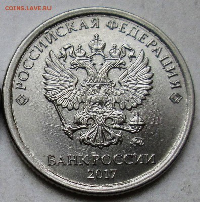 1руб 2017г - полный раскол реверса   2.07. 22-00мск - IMG_1951 (2).JPG