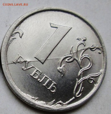 1руб 2017г - полный раскол реверса   2.07. 22-00мск - IMG_1943 (2).JPG