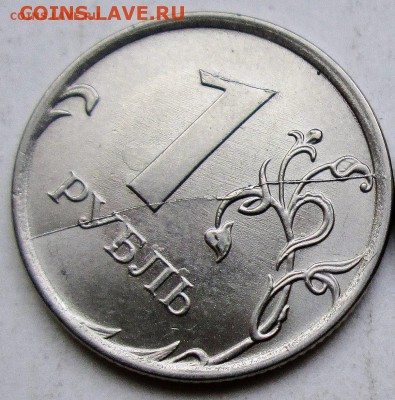 1руб 2016г - полный раскол реверса   2.07. 22-00мск - IMG_1943.JPG