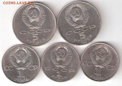 Юбилейные монеты СССР 1965-1991 годов, 5 монет ФИКС - ЮСССР 5шт А
