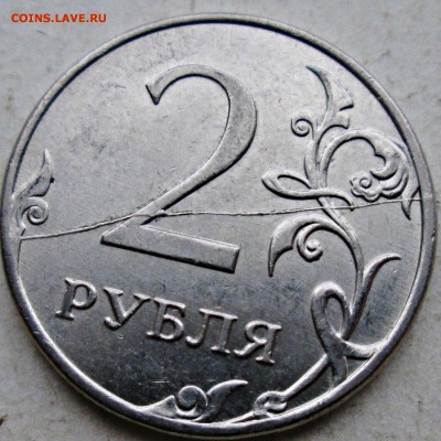 2руб 2011г - полный раскол реверса     2.07. 22-00мск - новый коллаж (3)