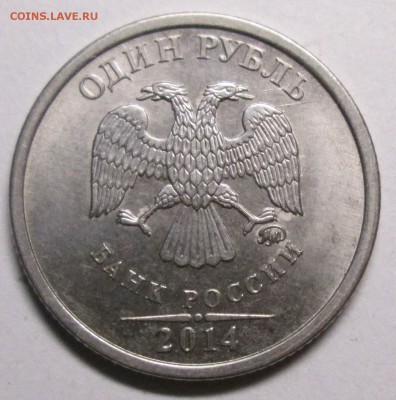 1руб 2014г  Знак рубля - раскол реверса  2.07. 22-00мск - 040.JPG