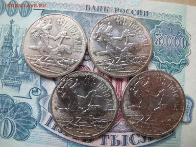 25 рублей 2018 "Ну-Погоди". ФИКС. - IMG_4159.JPG