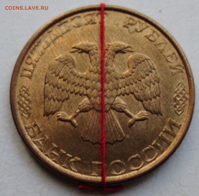 50руб 1993лмд (магнитная) - поворот     2.07. 22-00мск - IMG_8890.JPG