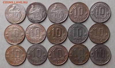10 копеек 1931-55. До 2.07.19 в 22.00 - 20190630_202253