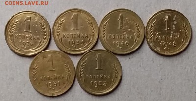1 копейка 1926-53. До 2.07.19 в 22.00 - 20190630_203343