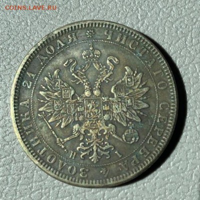 Подлинность Рубль 1877 год - 10.29.33