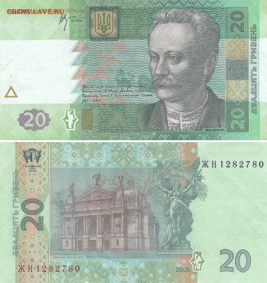 Украина, 20 гривень 2005 год, до 5 июля 2019 22:00 - 16