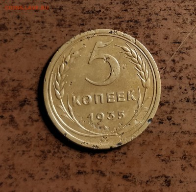 5 копеек 1935-старый тип-узлы В-до 4 7 19 22 30 - 7
