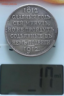 4 царских рубля : 300 лет ДР, Славный год, Дворик, Коронация - D2