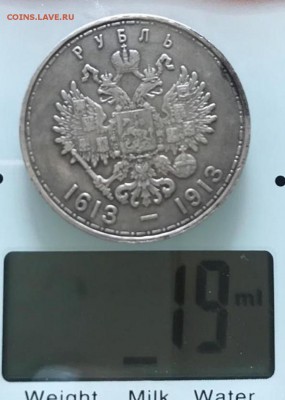4 царских рубля : 300 лет ДР, Славный год, Дворик, Коронация - R3
