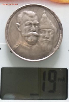 4 царских рубля : 300 лет ДР, Славный год, Дворик, Коронация - D1