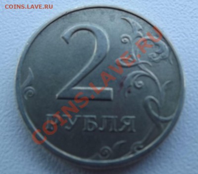 3 разных брака на определение - 2 рубля 1998 - поворот.JPG