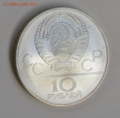 10 рублей 1978 Олимпиада-80 Гребля АЦ 4.07 22-30 - DSC_0719.JPG