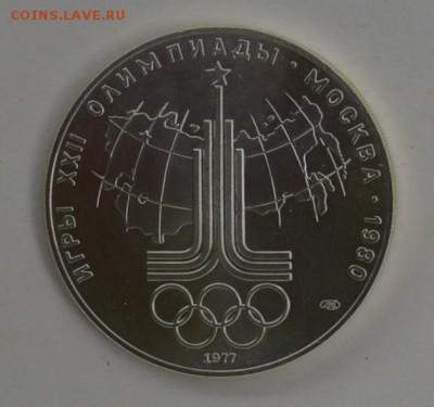 10 рублей 1977 Олимпиада-80 Эмблема Карта АЦ 4.07 22-30 - DSC_0721.JPG