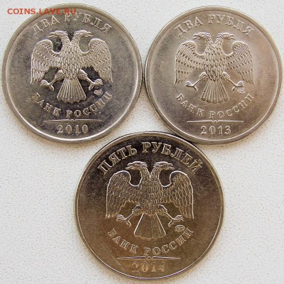 2р.2010сп,2р.2013сп,5р.2014м.-3 разновидности. - аверсы.
