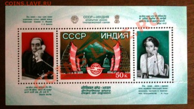 Марки на обмен от Jokeridze - IMG_0584