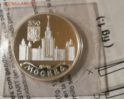 Серебро ! 1 рубль 1997 Москва и 2 рубля 2005 водолей . - 1 рубль 1997 москва