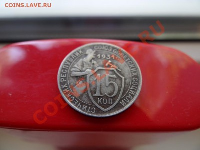 10 и 15коп 1931 8.07.11 до 22.00 - DSC01012_1060x795