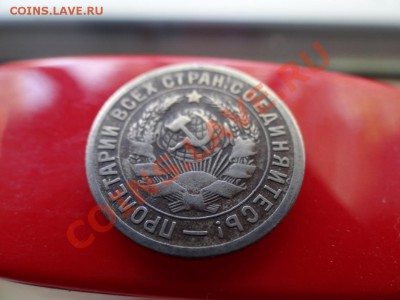10 и 15коп 1931 8.07.11 до 22.00 - DSC01013_1060x795