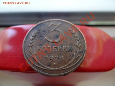 10 и 15коп 1931 8.07.11 до 22.00 - DSC00994_1060x795