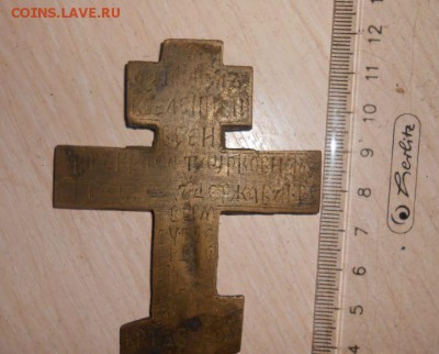 Распятие Христово, Крест. Бронза литье. Оригинал - 10.JPG