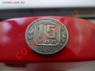 10 и 15коп 1931 8.07.11 до 22.00 - DSC01011_1060x795