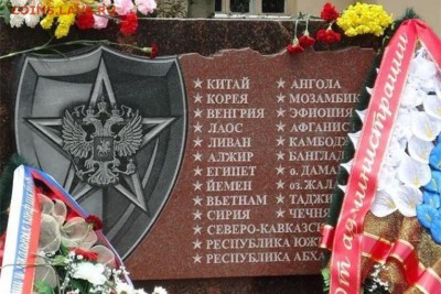 День Ветеранов Боевых Действий. - s1200