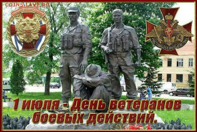 День Ветеранов Боевых Действий. - DhAIRlcX4AA99Vk