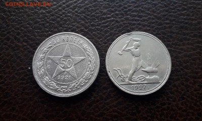 50 коп 1921, 1927  До 05.07.2019 - _1Cj3SOK5h0