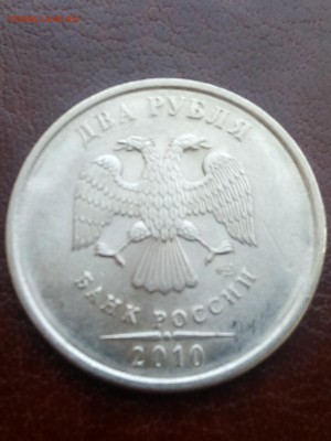 2 рубля 2010 года спмд - IMG_20190701_093518