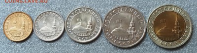 Монеты 1991-93гг от XF до UNC.Блеск.ФИКС. - DSCF9850.JPG